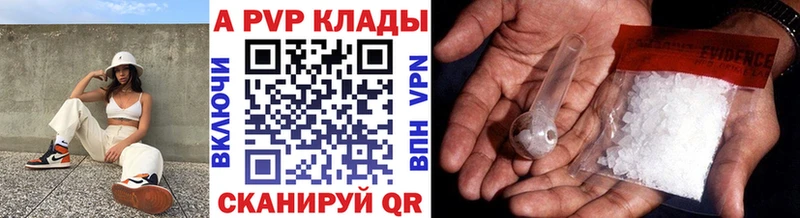 Альфа ПВП Crystall  Стародуб 