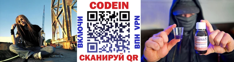 это официальный сайт  Стародуб  Кодеин Purple Drank 