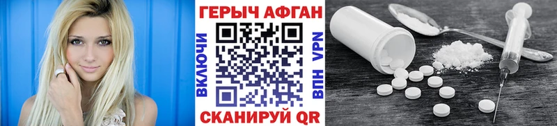 Героин Афган  Стародуб 