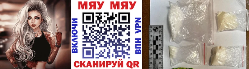 Меф 4 MMC  Стародуб 
